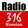 Radio 316 - Russian Radio