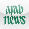 Arab News (for iPhone)