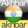 Akhbars | India Newspapers | bharatiya samachar
