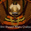 Shyam Khatu Chalisa HD