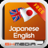 BH English Japanese Dictionary Free
