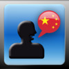 Learn Beginner Cantonese Vocabulary - MyWords for iPad