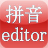 Pinyin Editor
