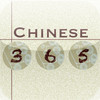 Chinese 365