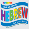 HEBREW  for children