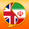English Persian (Farsi) Dictionary Free