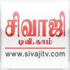 SivajiTV