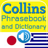 Collins Japanese<->Greek Phrasebook & Dictionary with Audio