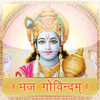 Bhaja Govindam [Audio]