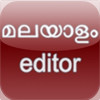 Malayalam for iPhone