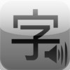 ChineseWord Audio Module