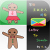 Letter to Santa - A kid Chinese learning book