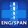 Medical Terms - English to Spanish Translation