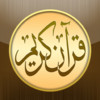 iSalam | Holy Quran
