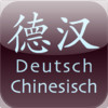 KTdict C-D (Chinese-German dictionary)