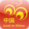 Lost in China