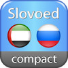 Russian <-> Arabic Slovoed Compact talking dictionary