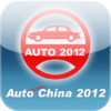 Auto China HD
