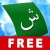 FREE Learn Arabic FlashCards for iPad
