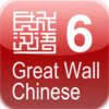 Great Wall Chinese 6