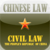 Chinese Civil Law