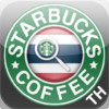 Nearest Starbucks Thailand