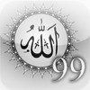99 Names of Allah (audio)