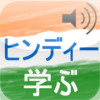 Hindi Learning in Japanese