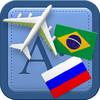 Traveller Dictionary and Phrasebook Brazilian - Russian