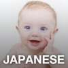 Japanese Baby Names