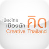 Thai Creative