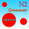 N2 Grammar
