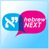 HebrewNEXT: Guide to Hebrew from Birthright Israel NEXT