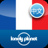 Lonely Planet Mandarin to French Phrasebook