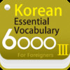 Korean Essential Vocabulary 6000 For Advanced Level(English)