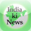 India ki News