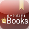 Sansiri eBooks