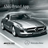 Mercedes-AMG Brand App E