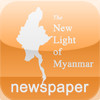 The New Light Of Myanmar