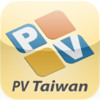 PV Taiwan