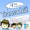 Transwhiz English/Chinese (traditional) Dictionary/Translator for iPad
