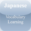 A => Japanese Vocabulary Learning