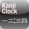 Kanji Clock