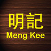 Meng Kee Mushroom Minced Meat Noodle