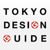 TOKYO DESIGN GUIDE 2013