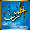 Surah Ar-Rahman - 9 Qair Audio+Translations - 55th Chapter of Quran Karim