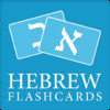Hebrew Flashcards