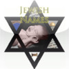Jewish Names:  Baby Girl and Boy Names for your new baby