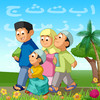 Muslim Kid Games HD