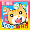 Transports for Kids HD - FREE Game